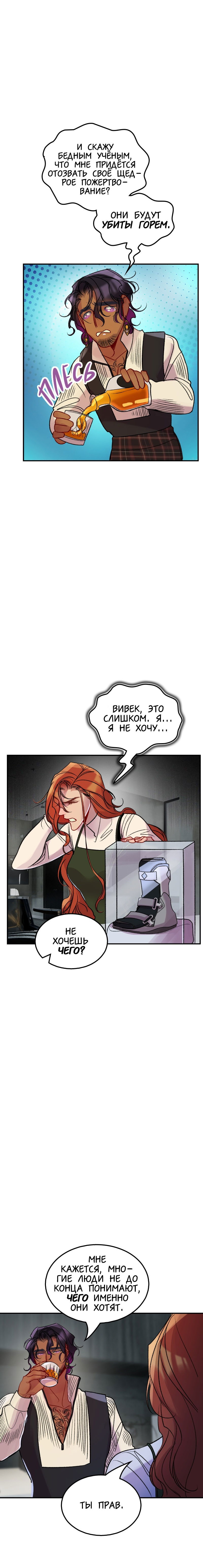 Манга Ангел смерти - Глава 34 Страница 7