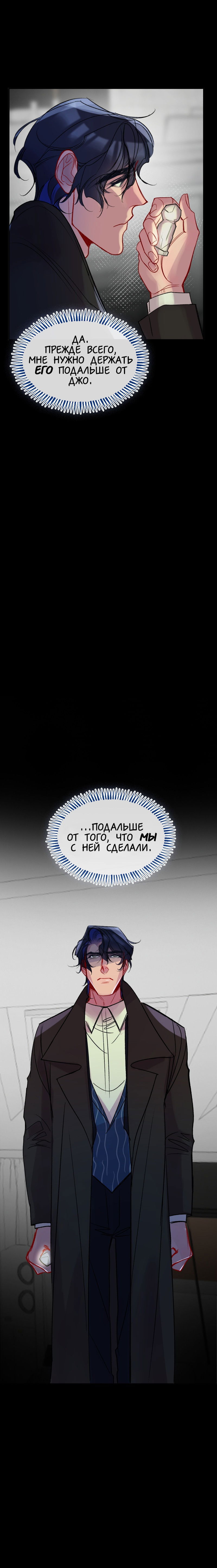 Манга Ангел смерти - Глава 34 Страница 30