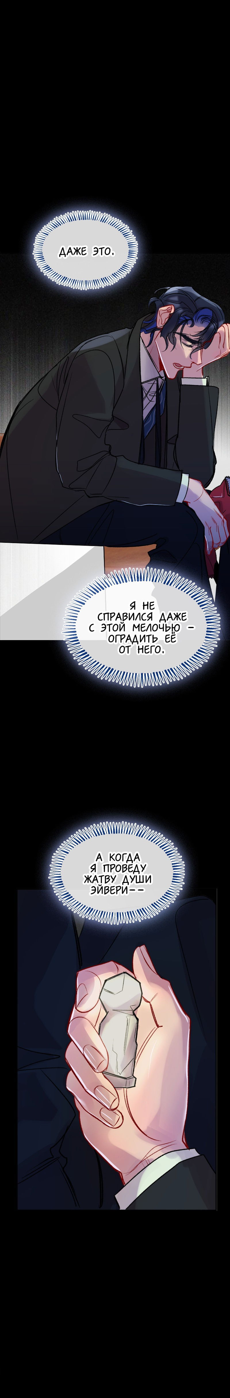 Манга Ангел смерти - Глава 34 Страница 28