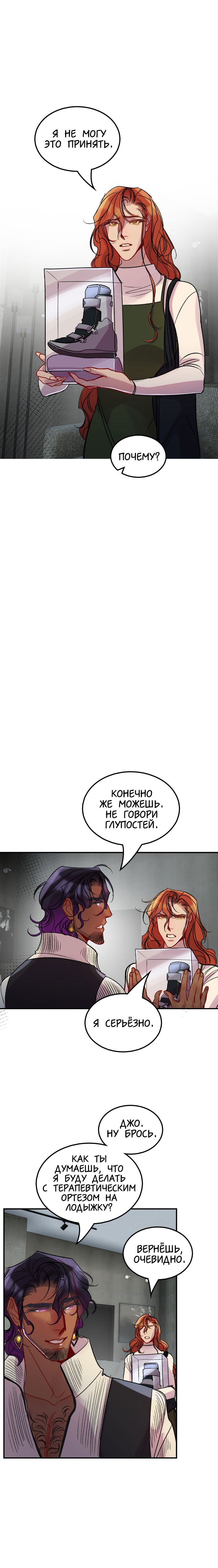 Манга Ангел смерти - Глава 34 Страница 6