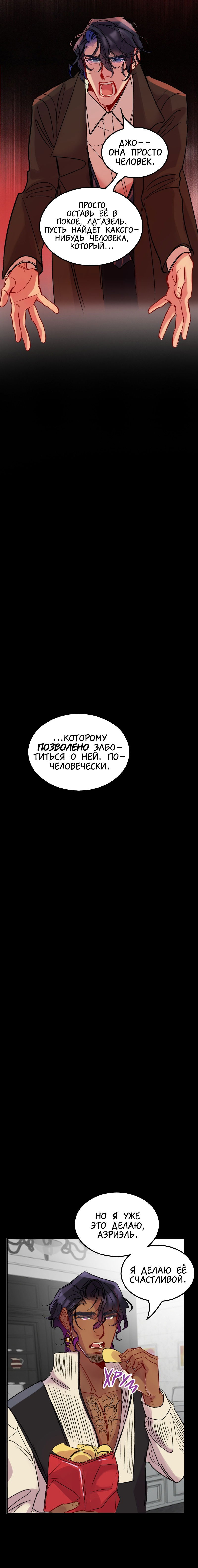 Манга Ангел смерти - Глава 34 Страница 24