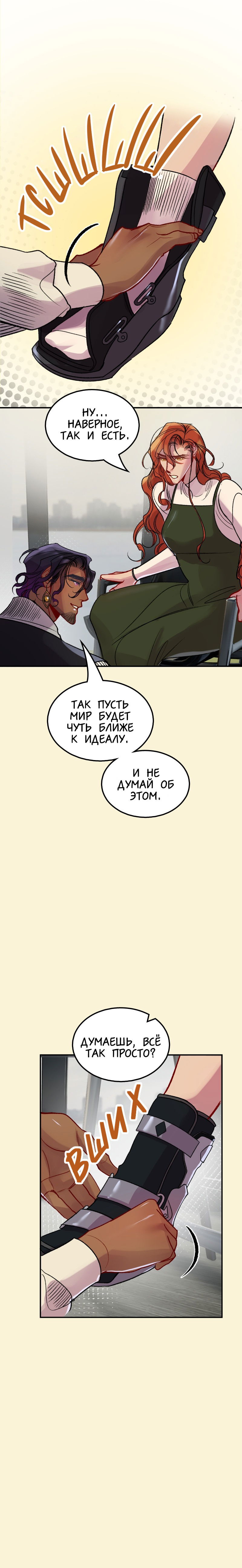 Манга Ангел смерти - Глава 34 Страница 10