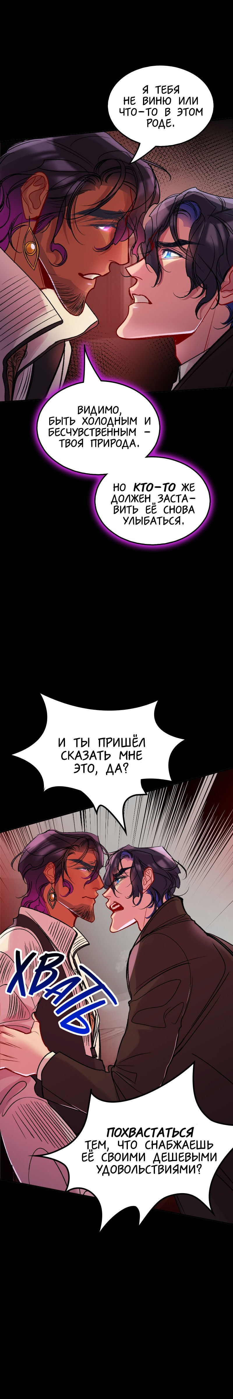 Манга Ангел смерти - Глава 34 Страница 25