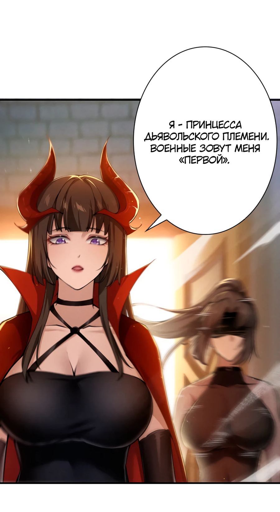 Манга Нарастающее бедствие - Глава 4 Страница 3