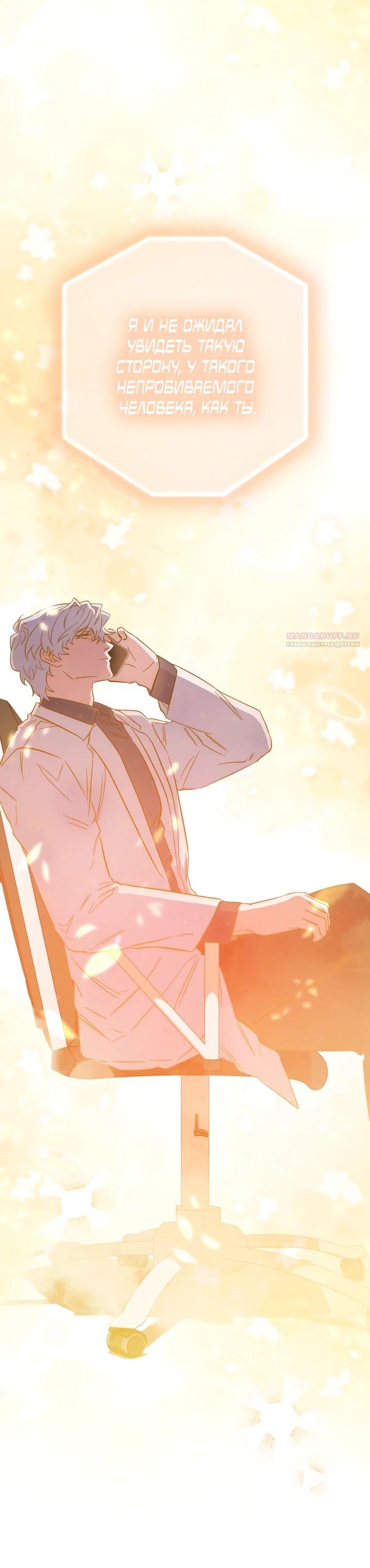 Манга Хирург, посланный богом - Глава 33 Страница 22