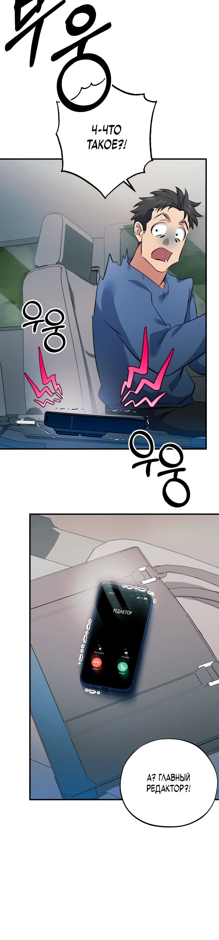 Манга Хирург, посланный богом - Глава 33 Страница 12