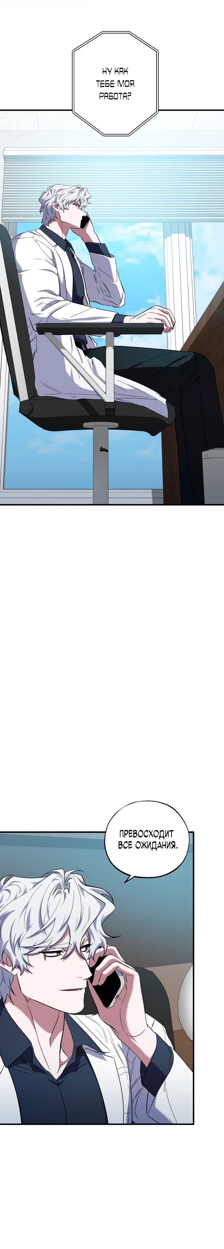 Манга Хирург, посланный богом - Глава 33 Страница 17