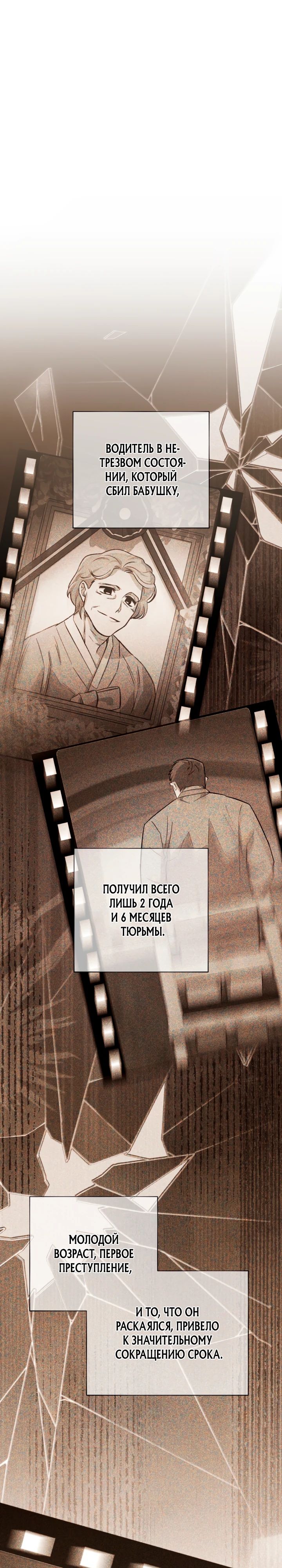 Манга Хирург, посланный богом - Глава 32 Страница 19