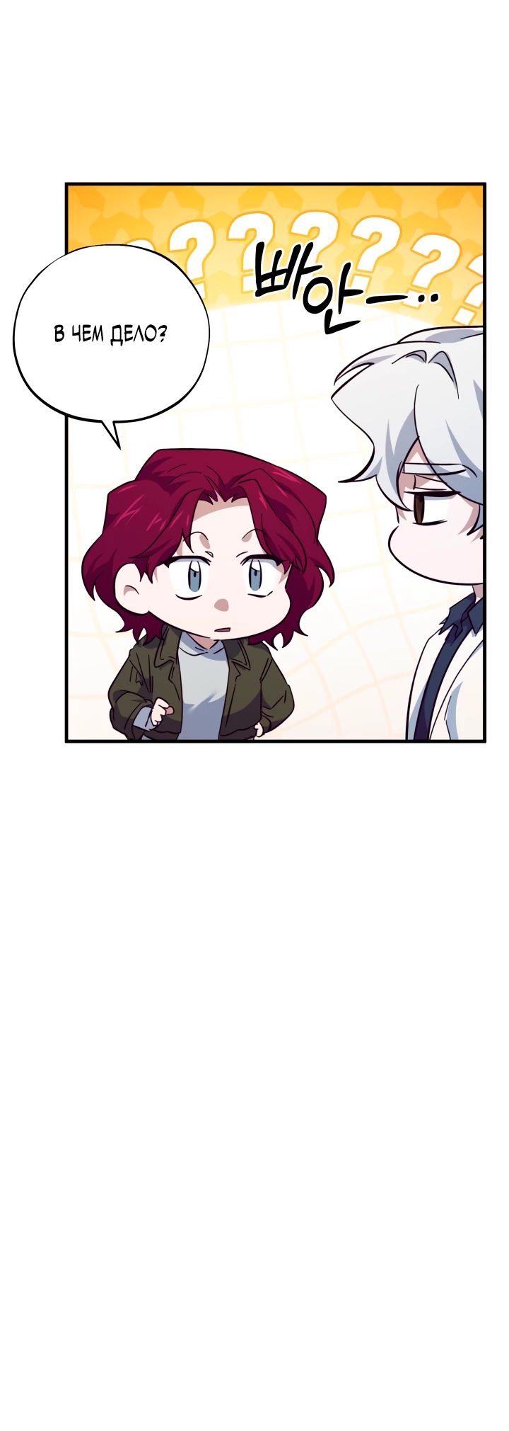 Манга Хирург, посланный богом - Глава 32 Страница 24