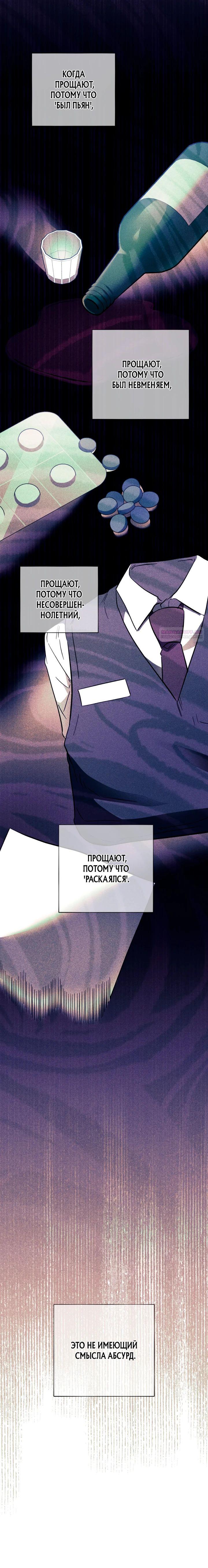 Манга Хирург, посланный богом - Глава 32 Страница 18