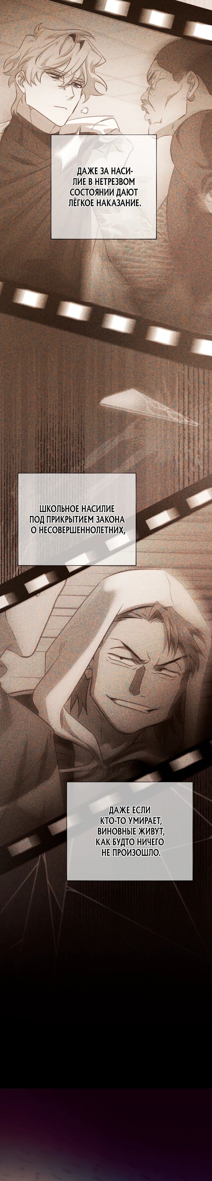 Манга Хирург, посланный богом - Глава 32 Страница 20