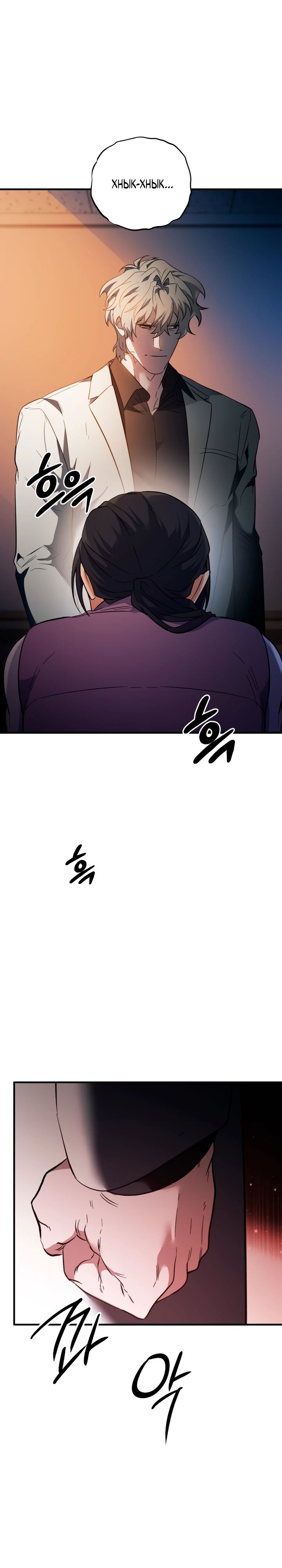 Манга Хирург, посланный богом - Глава 32 Страница 13