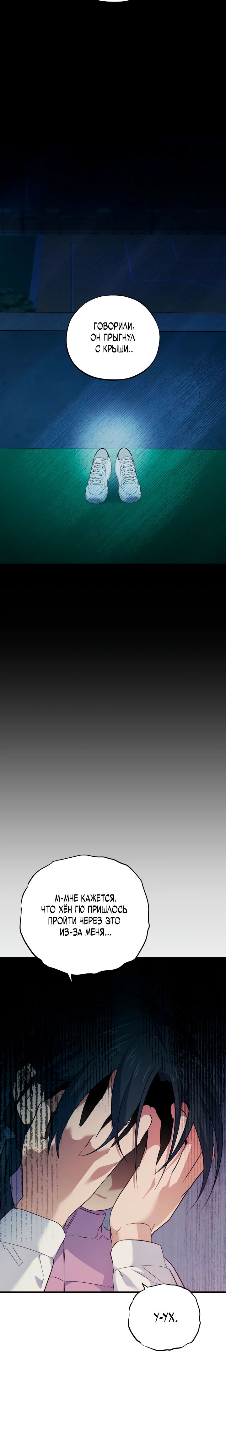 Манга Хирург, посланный богом - Глава 32 Страница 12