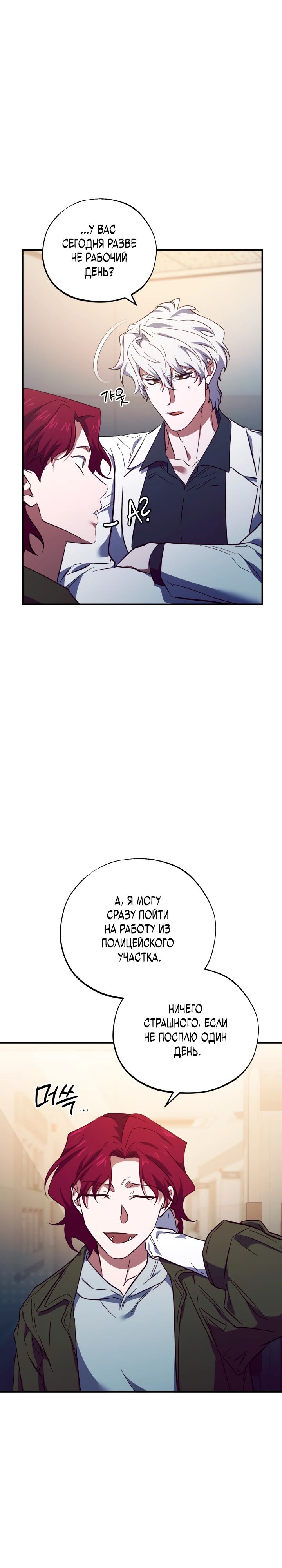 Манга Хирург, посланный богом - Глава 32 Страница 25