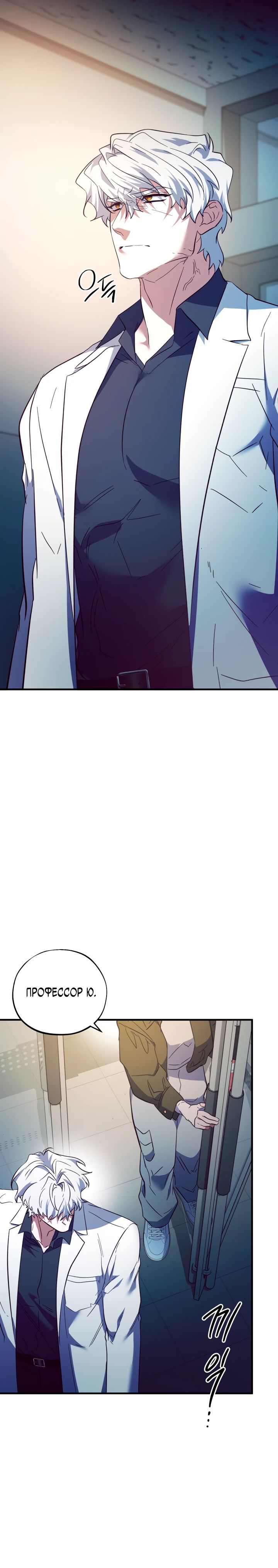 Манга Хирург, посланный богом - Глава 32 Страница 21