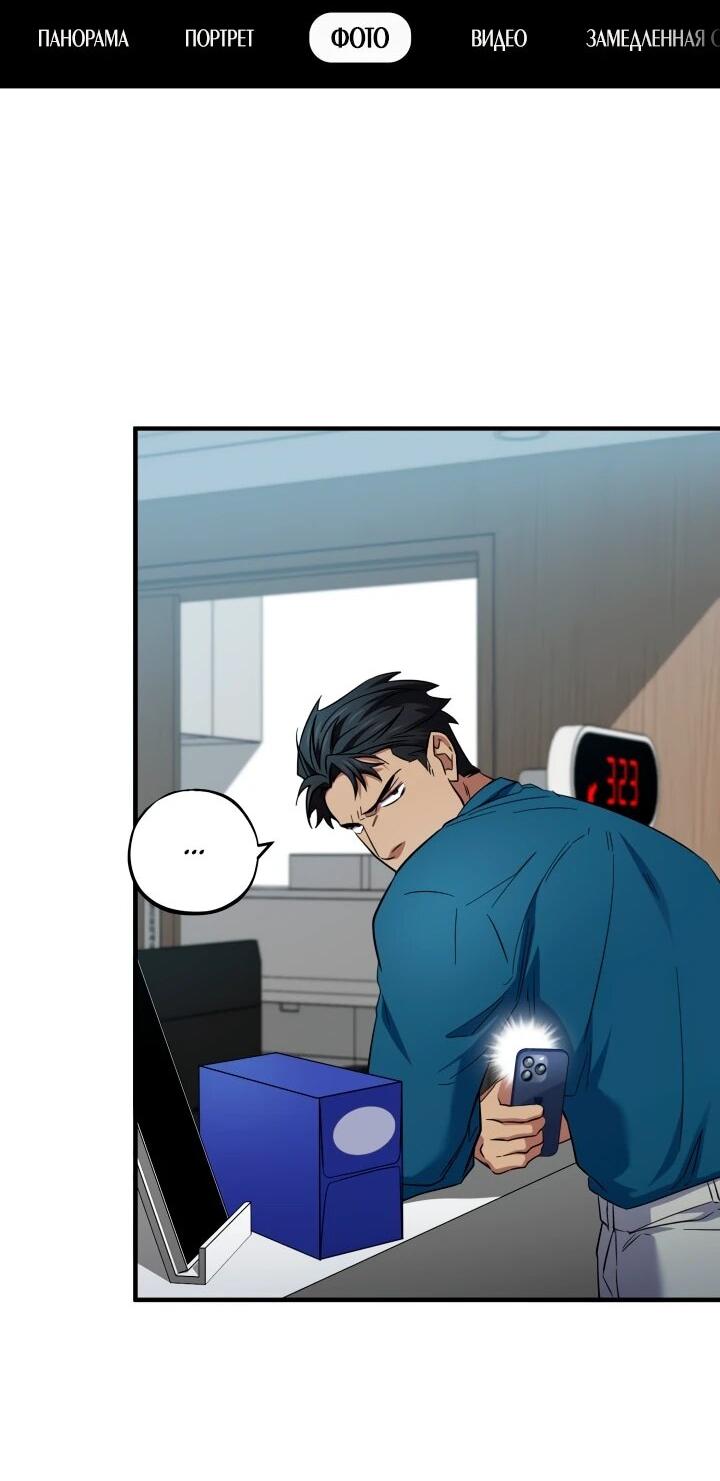 Манга Хирург, посланный богом - Глава 35 Страница 5