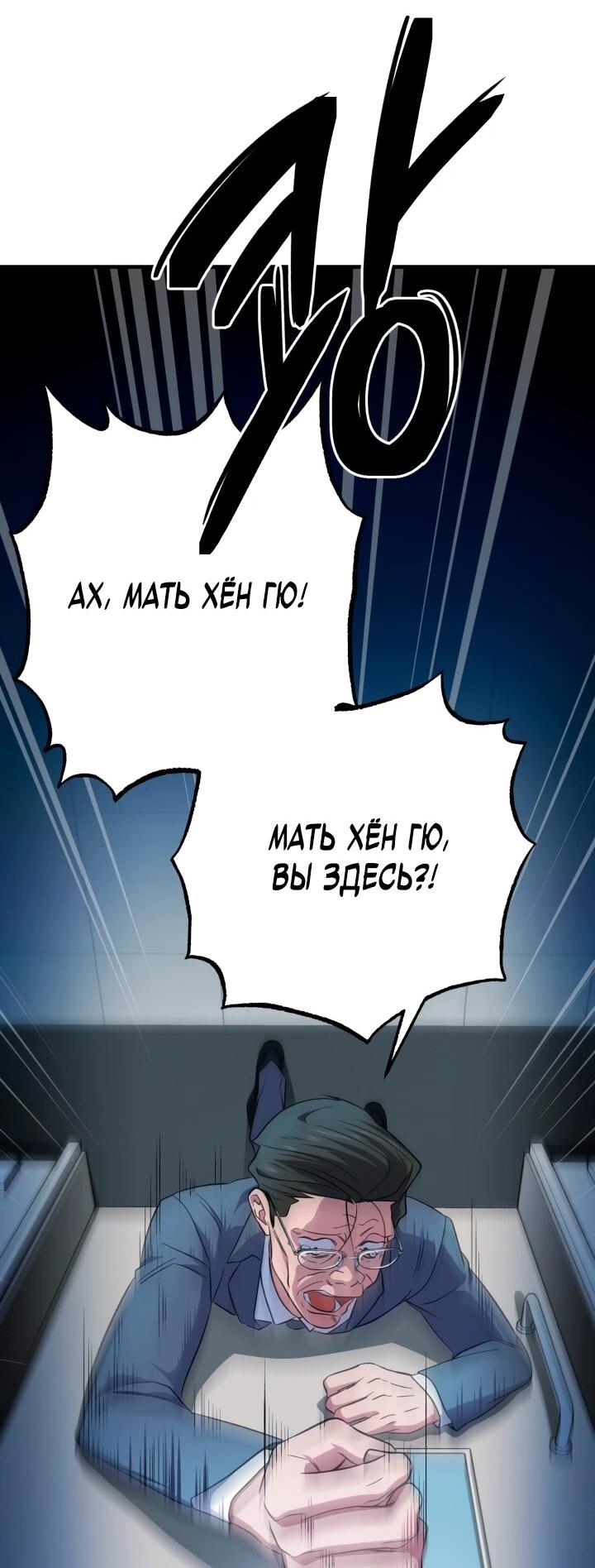 Манга Хирург, посланный богом - Глава 35 Страница 35