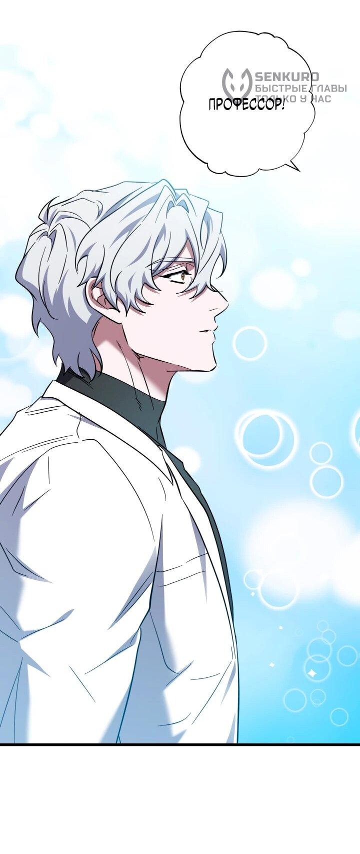 Манга Хирург, посланный богом - Глава 35 Страница 48