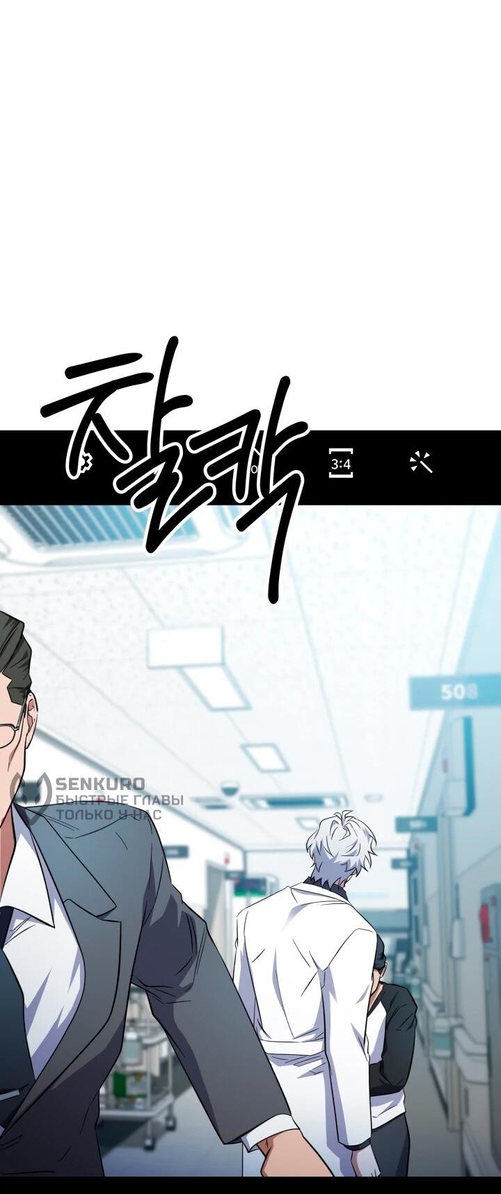 Манга Хирург, посланный богом - Глава 35 Страница 4