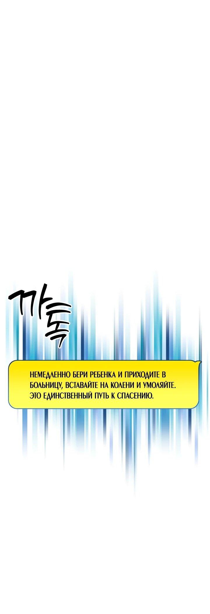 Манга Хирург, посланный богом - Глава 35 Страница 33