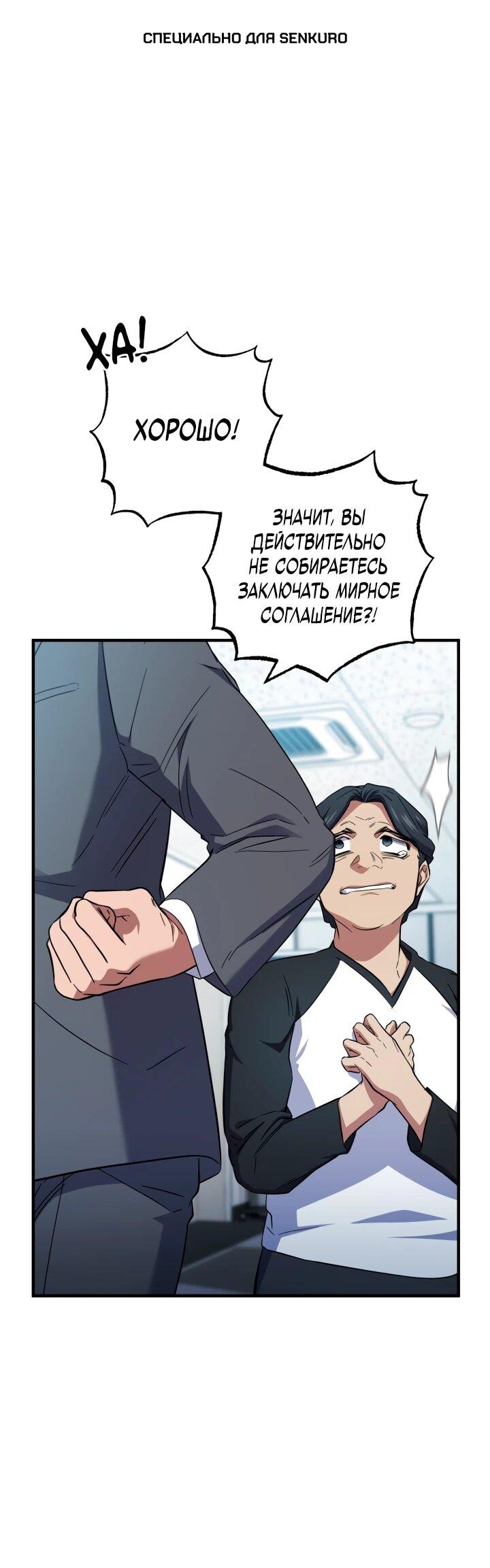 Манга Хирург, посланный богом - Глава 35 Страница 1