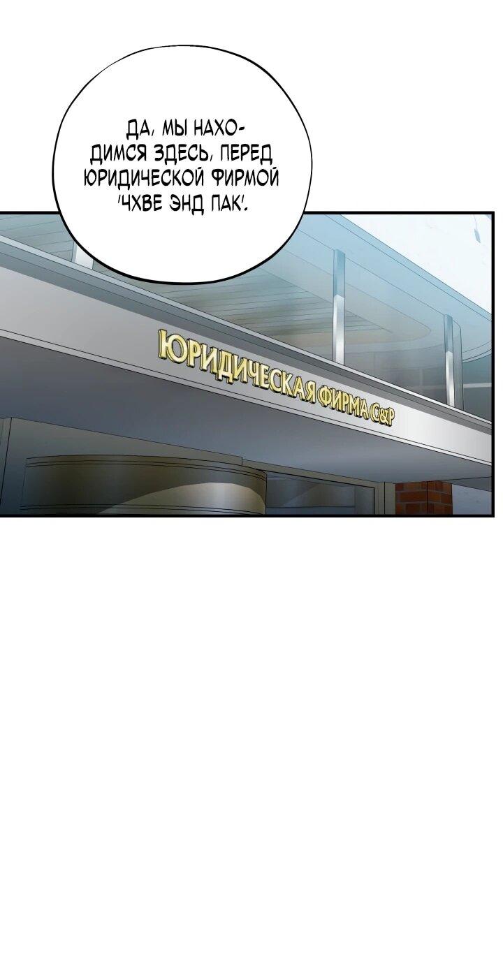 Манга Хирург, посланный богом - Глава 35 Страница 21