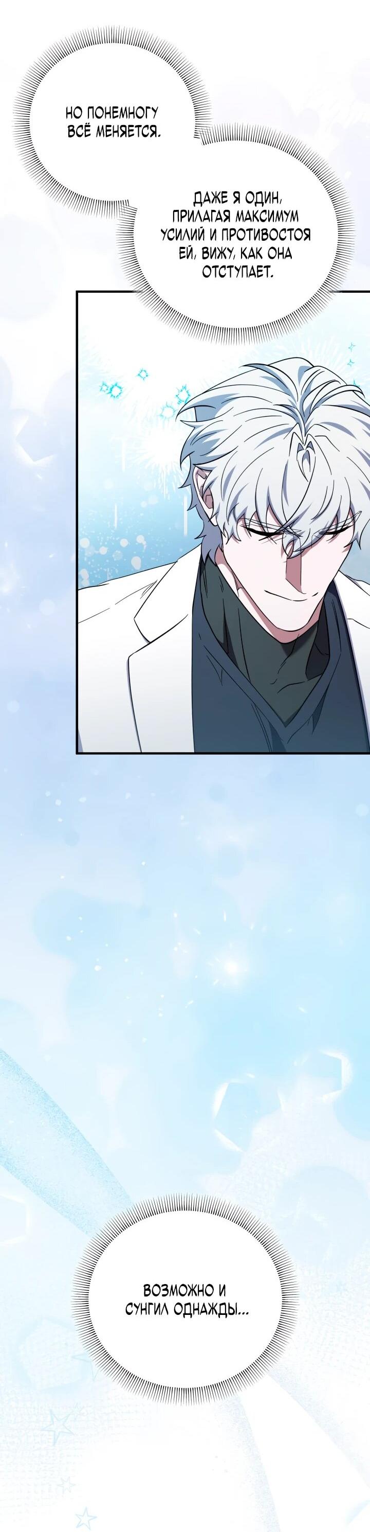 Манга Хирург, посланный богом - Глава 35 Страница 46