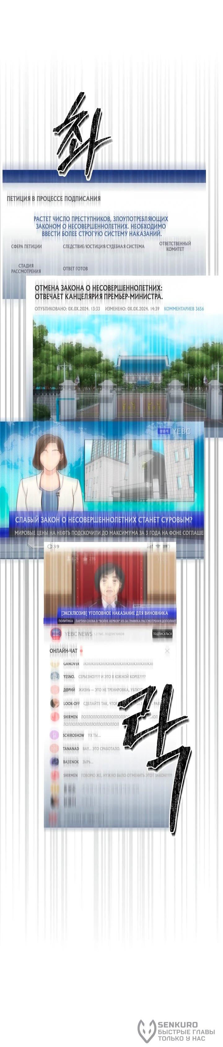 Манга Хирург, посланный богом - Глава 35 Страница 20