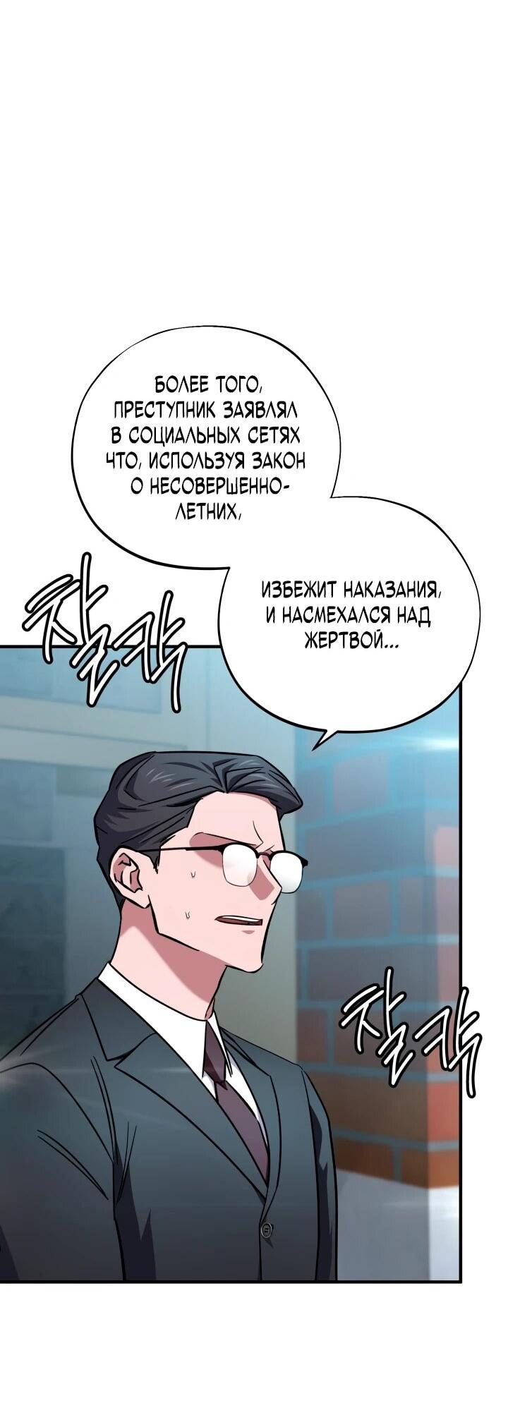 Манга Хирург, посланный богом - Глава 35 Страница 23