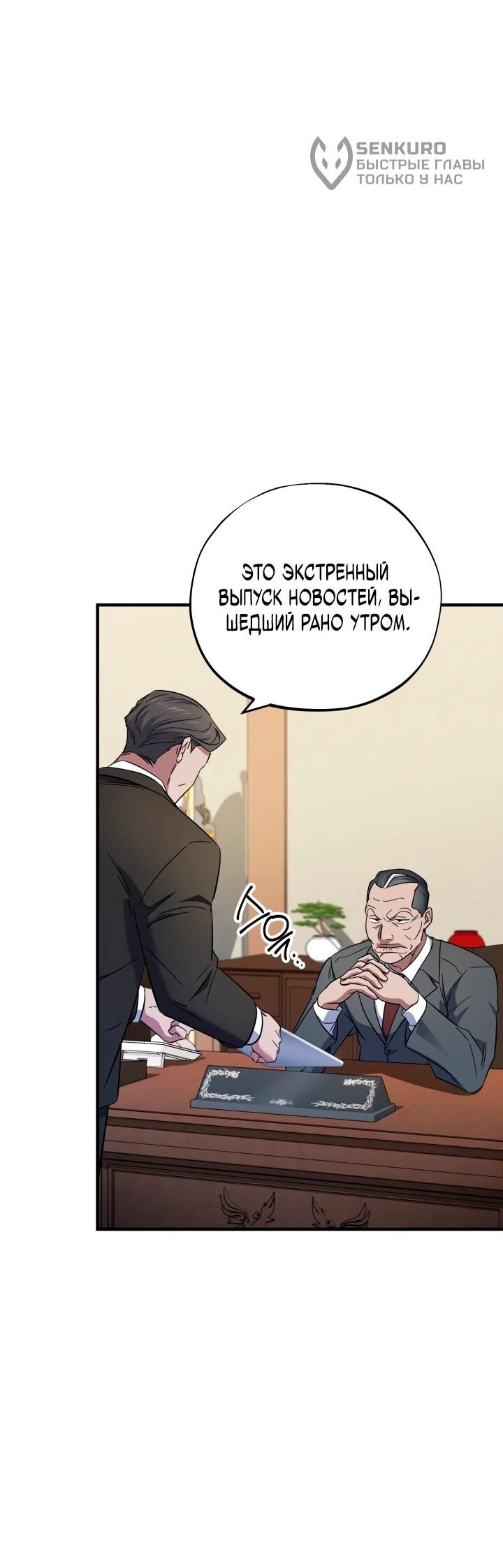 Манга Хирург, посланный богом - Глава 35 Страница 9