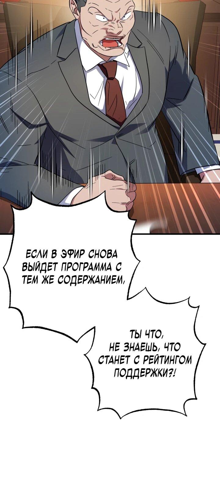 Манга Хирург, посланный богом - Глава 35 Страница 16