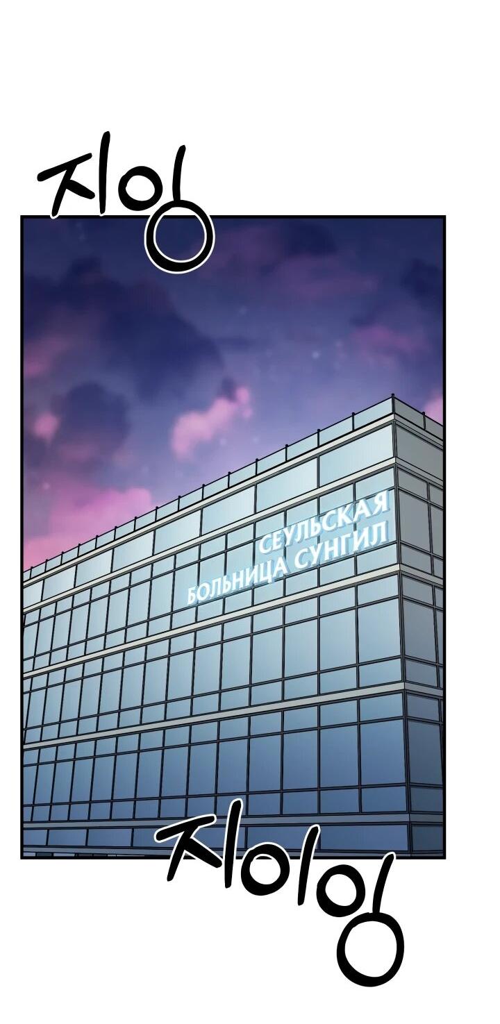 Манга Хирург, посланный богом - Глава 35 Страница 30