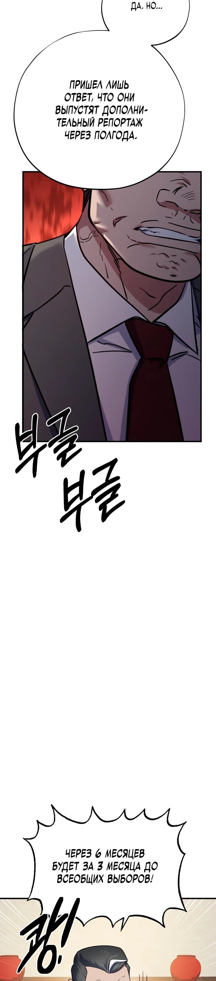 Манга Хирург, посланный богом - Глава 35 Страница 15