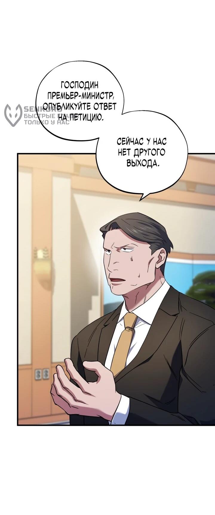 Манга Хирург, посланный богом - Глава 35 Страница 17