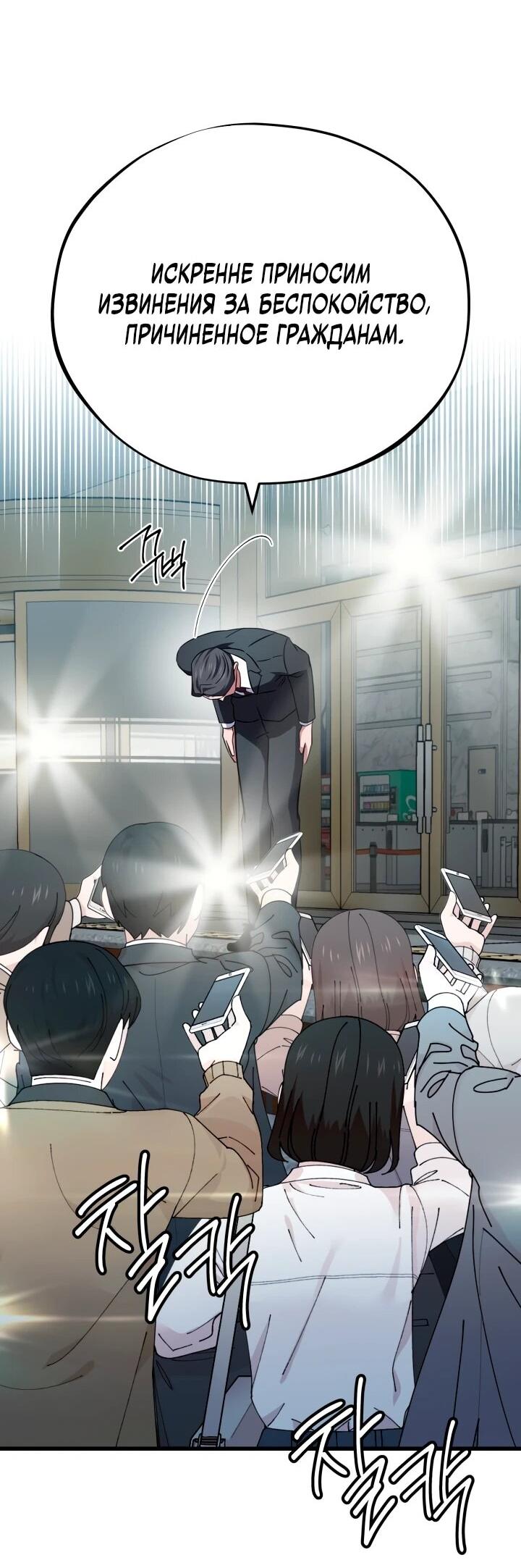 Манга Хирург, посланный богом - Глава 35 Страница 24