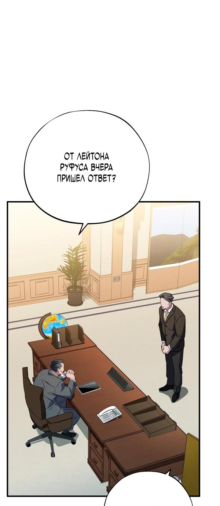 Манга Хирург, посланный богом - Глава 35 Страница 14