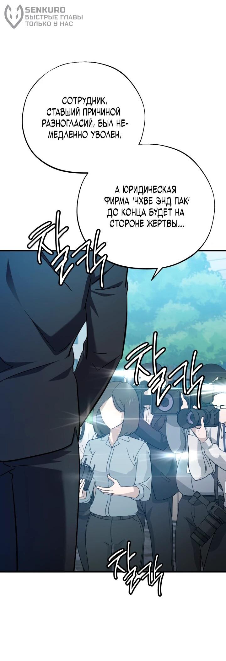 Манга Хирург, посланный богом - Глава 35 Страница 25