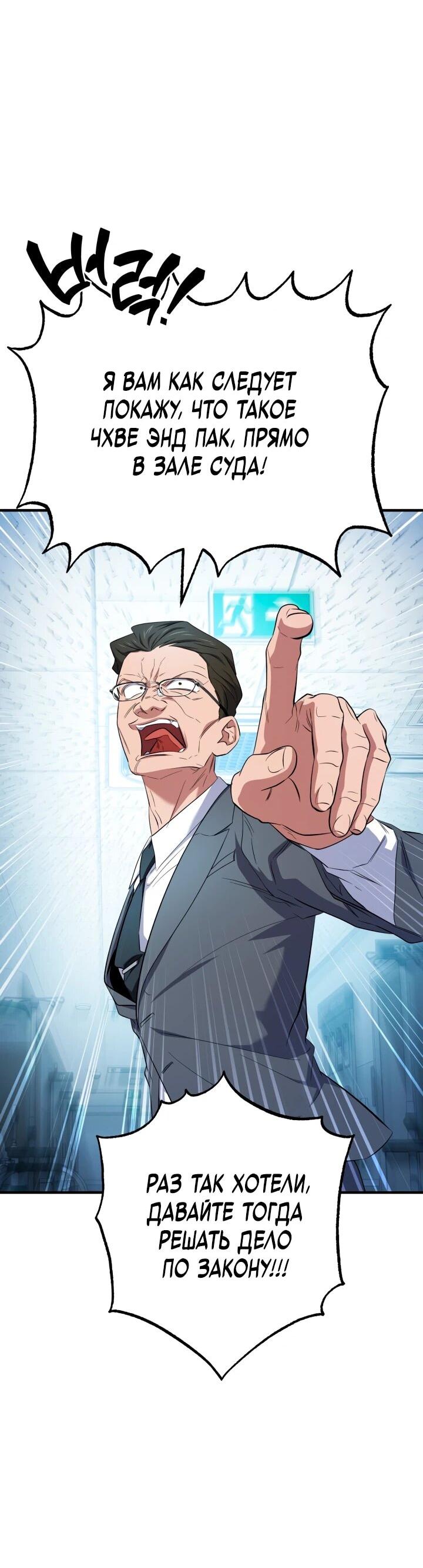 Манга Хирург, посланный богом - Глава 35 Страница 2