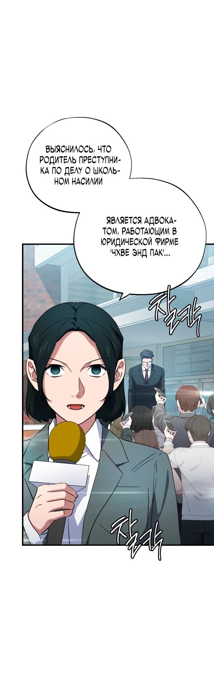 Манга Хирург, посланный богом - Глава 35 Страница 22