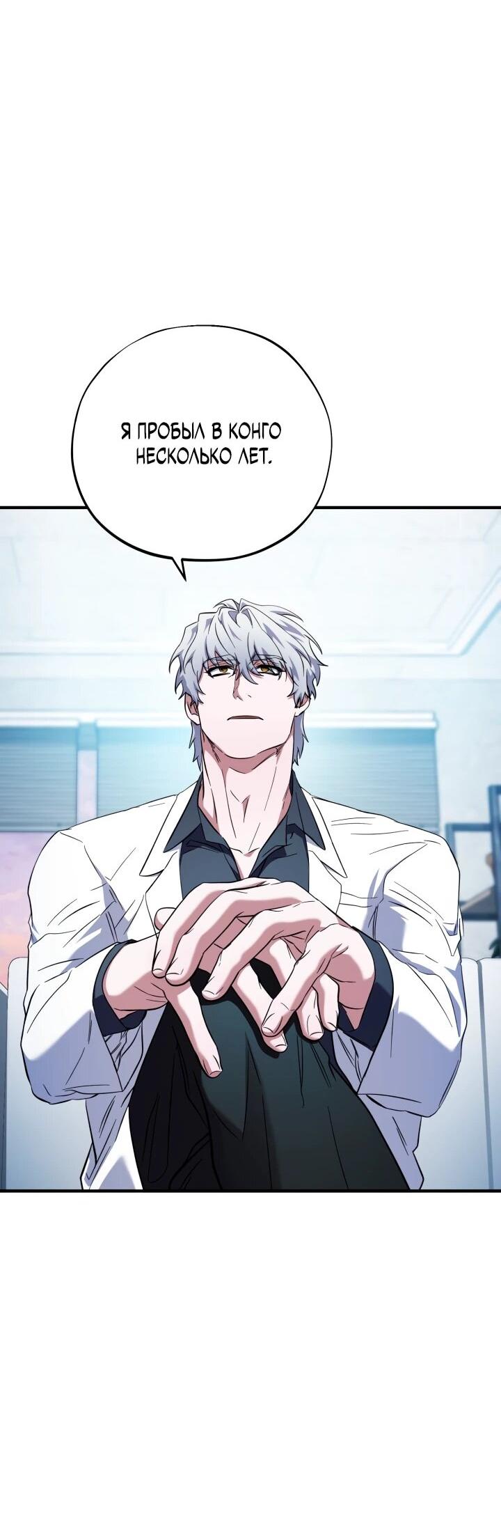 Манга Хирург, посланный богом - Глава 34 Страница 19