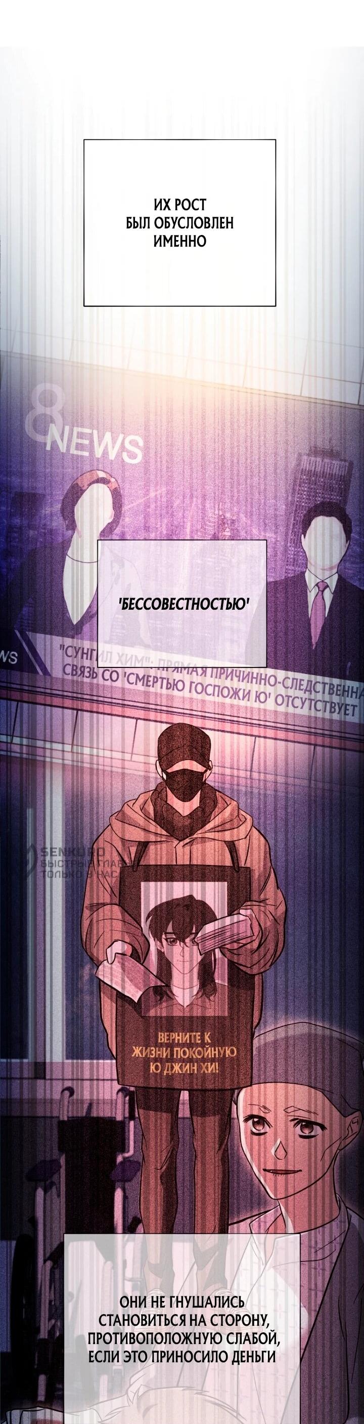 Манга Хирург, посланный богом - Глава 34 Страница 52