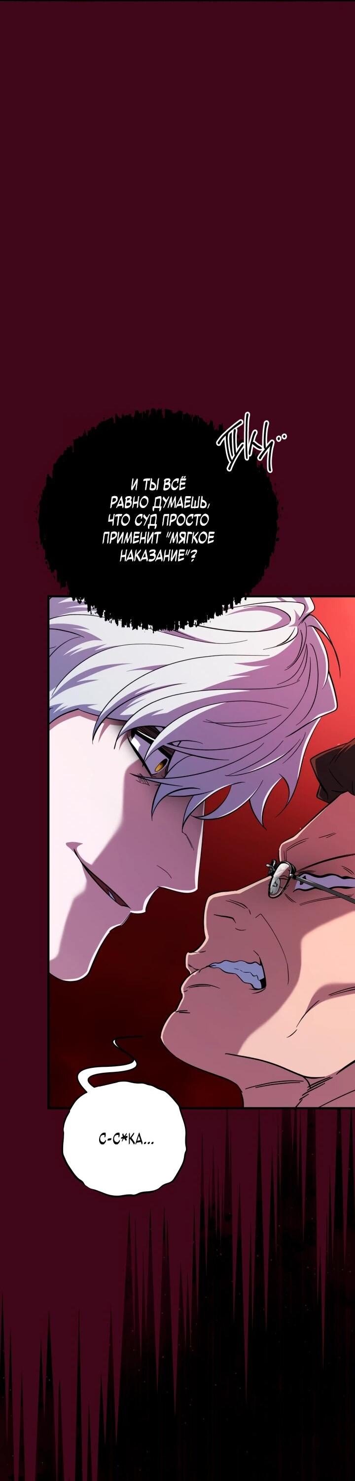 Манга Хирург, посланный богом - Глава 34 Страница 67