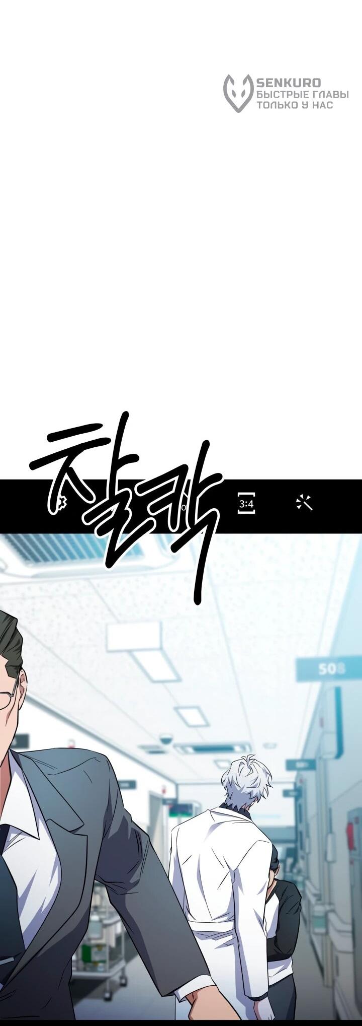 Манга Хирург, посланный богом - Глава 34 Страница 72