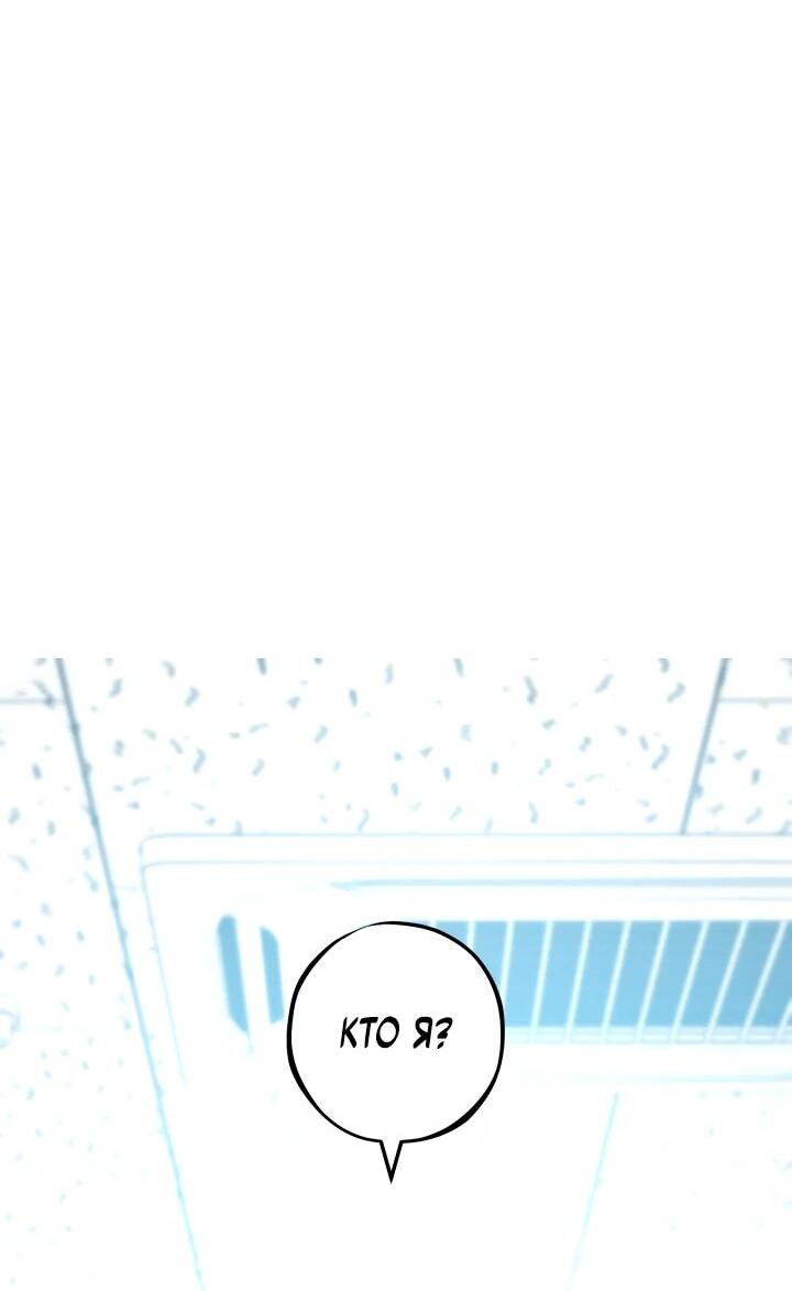 Манга Хирург, посланный богом - Глава 34 Страница 47