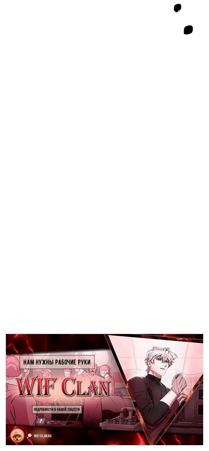 Манга Хирург, посланный богом - Глава 34 Страница 75