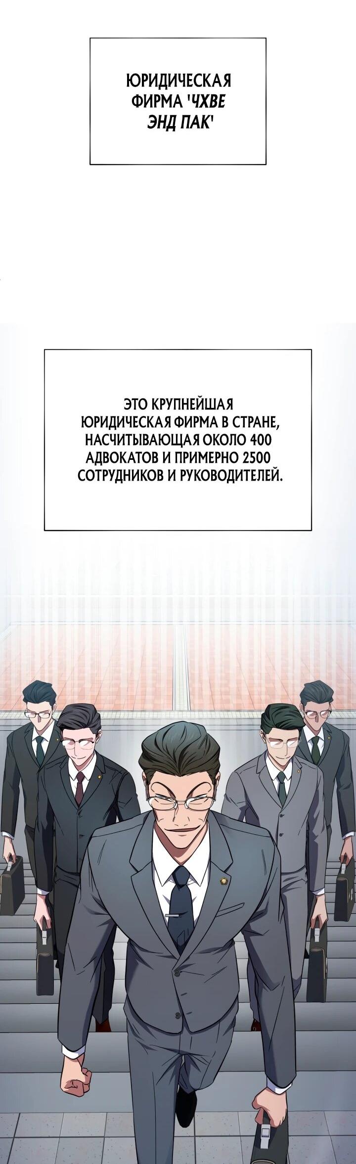 Манга Хирург, посланный богом - Глава 34 Страница 50