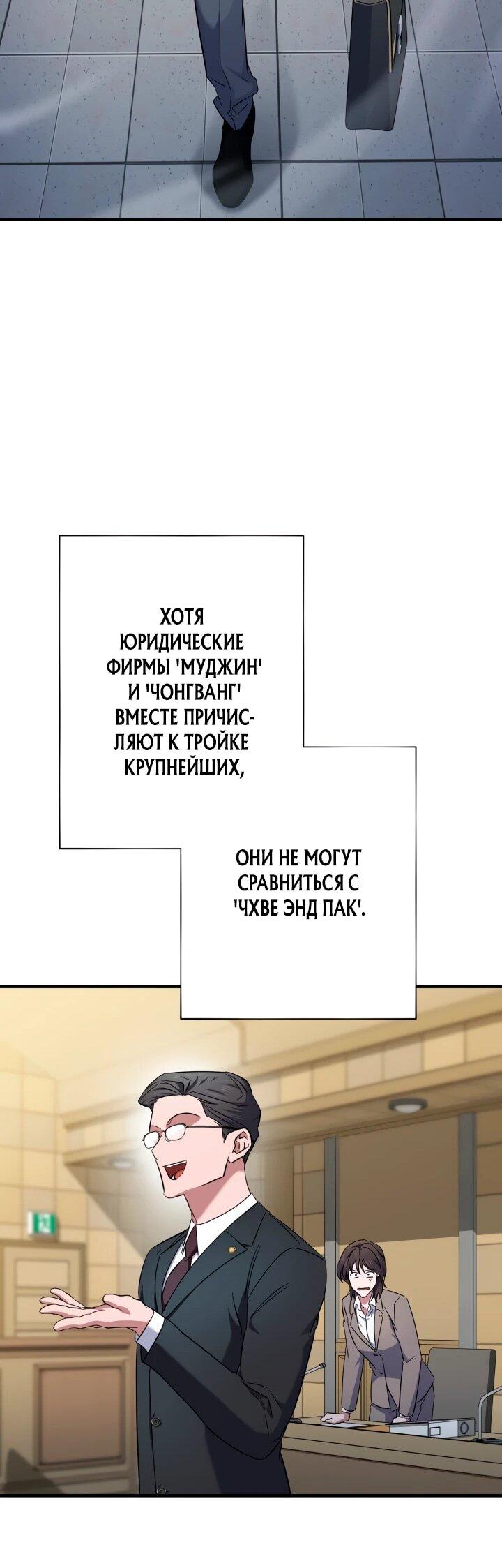 Манга Хирург, посланный богом - Глава 34 Страница 51