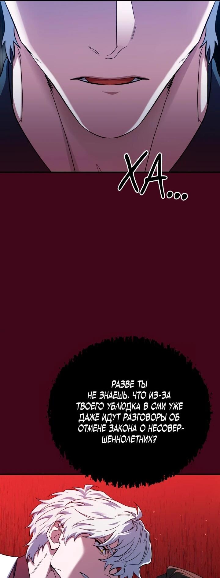 Манга Хирург, посланный богом - Глава 34 Страница 65