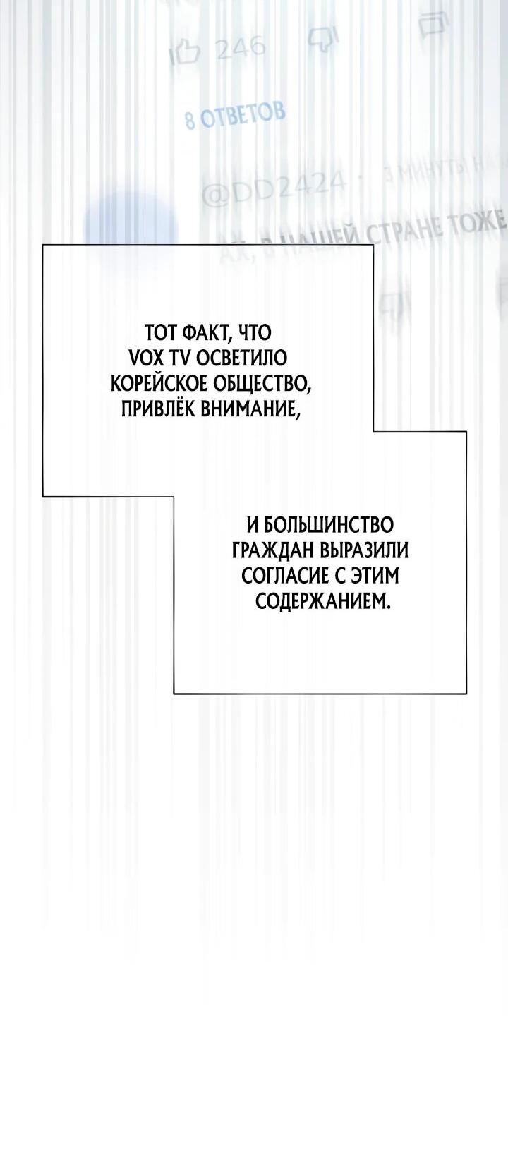 Манга Хирург, посланный богом - Глава 34 Страница 3