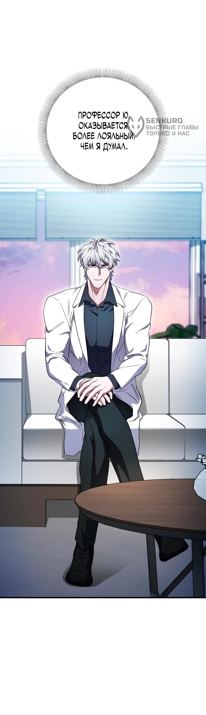 Манга Хирург, посланный богом - Глава 34 Страница 25